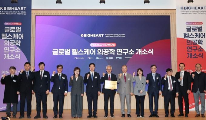 18일 포스텍 체인지업그라운드 이벤트홀에서 바이오반도체 전략기술을 집중 육성하는 ‘글로벌 헬스케어 의공학 연구소(K-BIGHEART)’ 개소식을 개최했다.