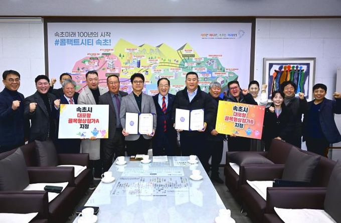 25년 12월 4일 대포항 A,B 골목형 상점가 지정