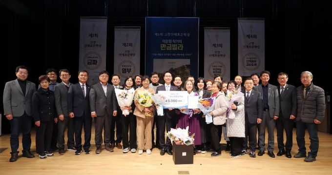 제5회 고창신재효문학상 시상식 개최, 이강원 작가 ‘만금빌라’ 수상