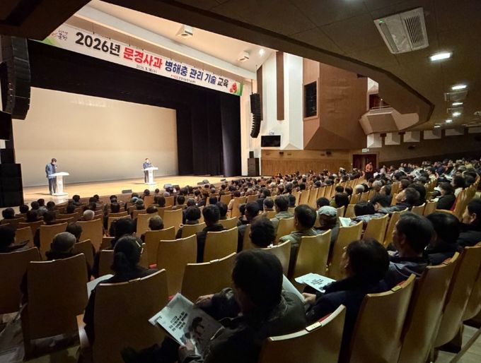 2026년 문경사과 병해충 관리 기술 교육