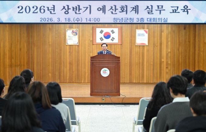 성낙인 군수가 상반기 예산회계 실무교육에 참석해 직원들에게 당부의 말을 하고 있다.