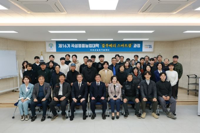 지난 17일 개최된 곡성명품농업대학 스마트농업과정 개강식