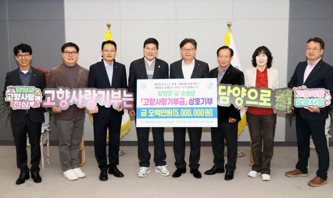 담양군-순창군 농협, 고향사랑기부금 1천여만 원 상호 기탁