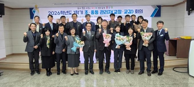 2026학년도 1학기 관리자(교장·교감) 회의 개최