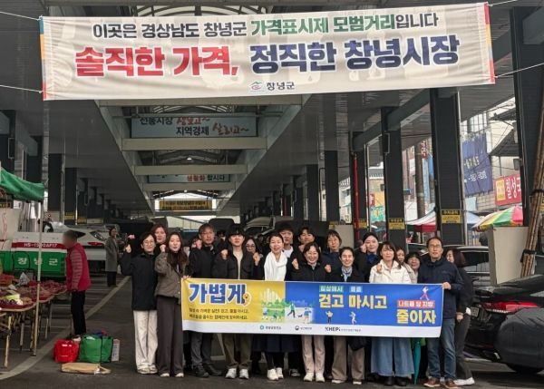 창녕군보건소가 창녕시장에서 비만예방의 날 캠페인 기념촬영을 하고 있다.