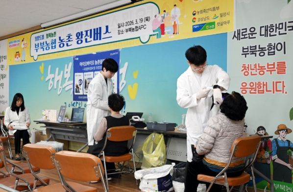 밀양시 부북면 부북농협 농산물산지유통센터에서 진행된 농촌 왕진버스 모습