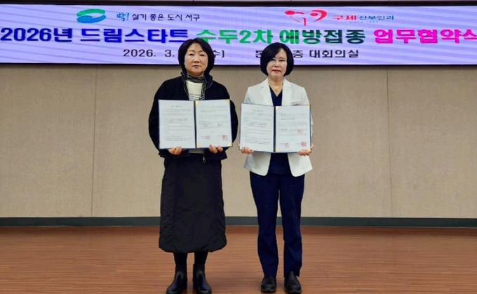 드림스타트, 구세산부인과 수두 2차 예방접종 사업 진행