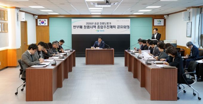 목포시, 2026년도 반부패 청렴시책 공유회의 개최