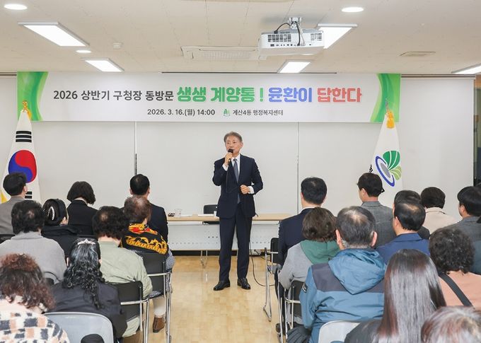 계양구, 상반기 구청장 동방문 마무리