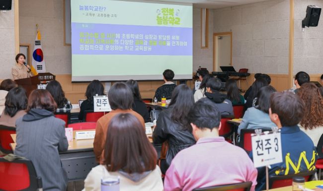 늘봄지원실장 역량강화 연수