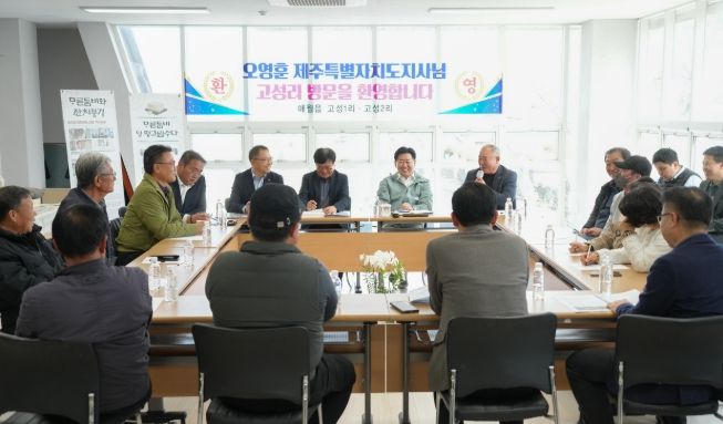 고성리 민생 현안 및 청년세대 현안 민생경청 소통