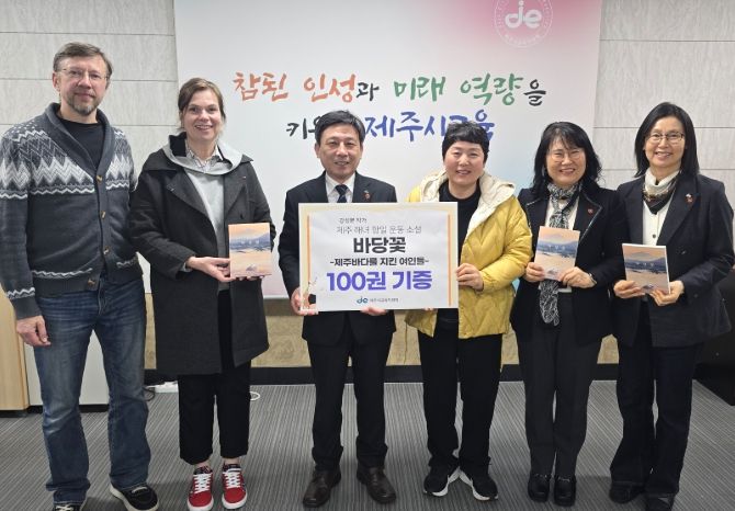 소설 ‘바당꽃’ 기증