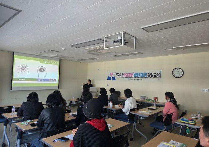 2026 건강지도자 생명지킴이 양성 교육 모습