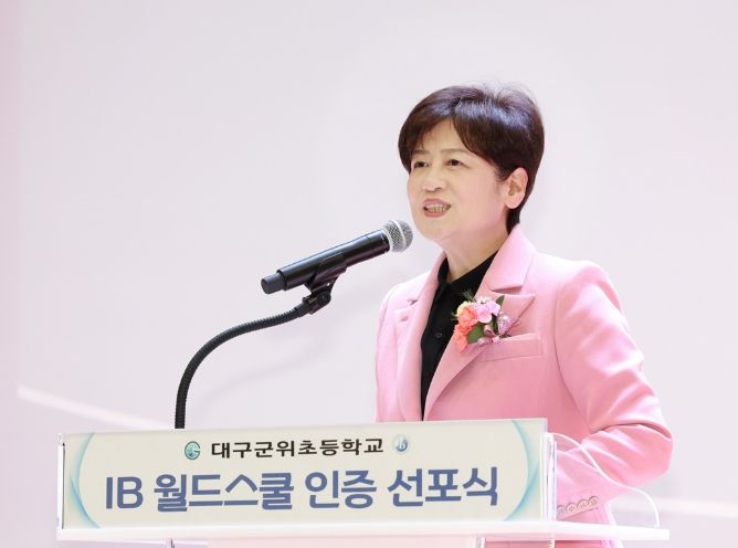 대구군위초, IB월드스쿨 인증 선포식 및 본관 준공식