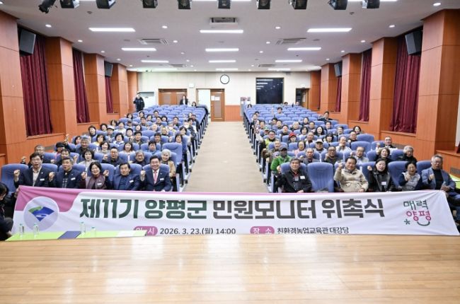 제11기 민원모니터 위촉식 사진