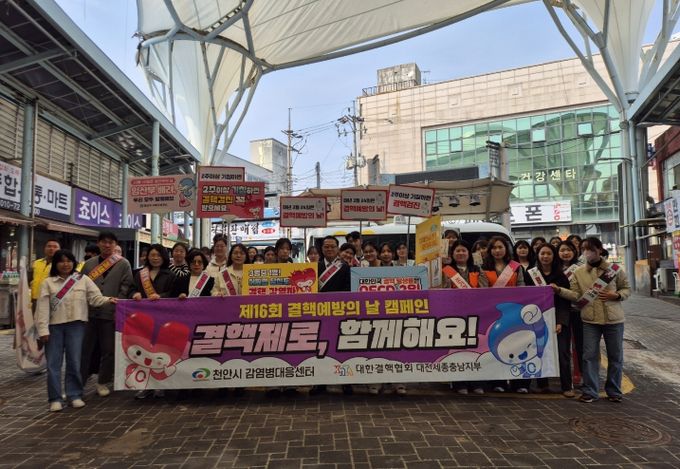 1. 천안시 감염병대응센터가 24일 대한결핵협회 대전세종충남지부와 제16회 결핵 예방의 날을 맞아 시민들을 대상으로 캠페인을 펼치고 있다.