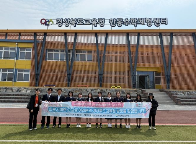 히로시마현 청소년과 글로벌 교육교류