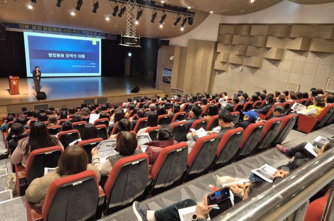 통합돌봄 실무자 역량강화 교육 모습