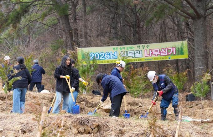 부산진구 제81회 식목일 기념 나무심기 행사 개최