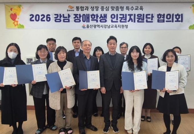 강남교육지원청 임채덕 교육장이 26일 '더봄학생, 장애학생 인권지원단 협의회'를 열고 기념사진을 찍고있다