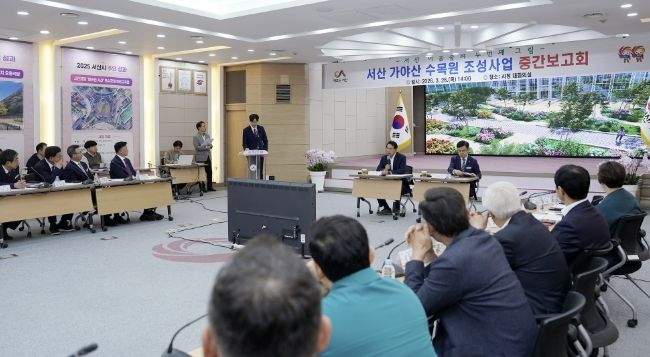 26일 시청 대회의실에서 열린 서산 가야산 수목원 조성사업 중간 보고회