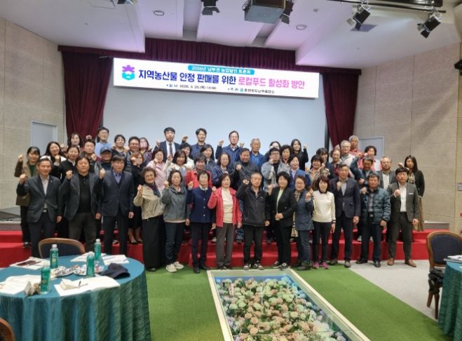 2026년 남부3군 농업발전 토론회