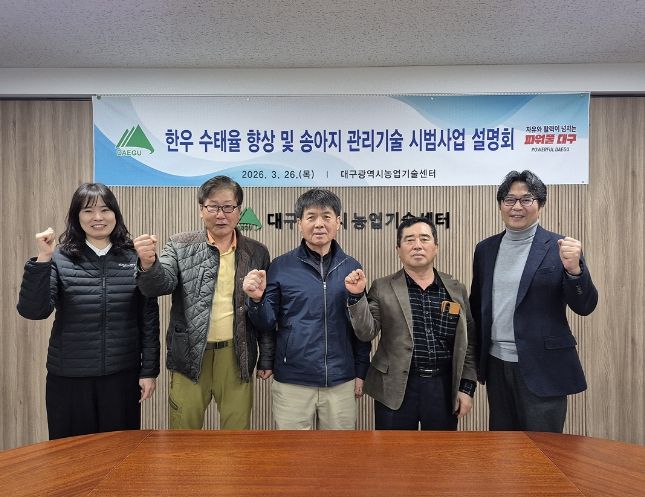 한우 수태율 향상 시범사업 추진