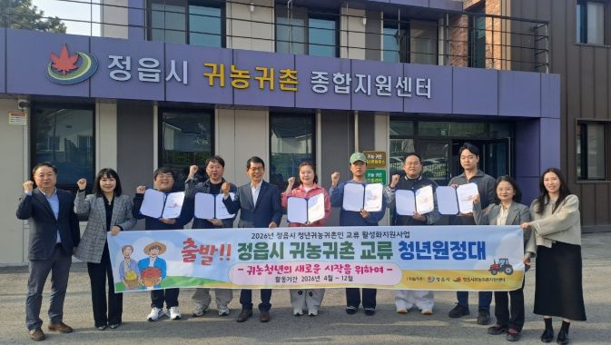 청년 귀농귀촌인의 든든한 ‘로컬 네트워크’ 구축