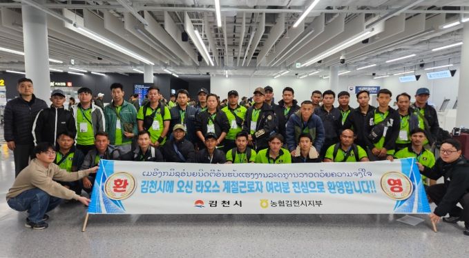라오스 계절근로자 1차 입국