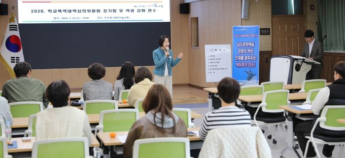 진도교육지원청 학교폭력대책심의위원회 위촉식 및 연수 실시