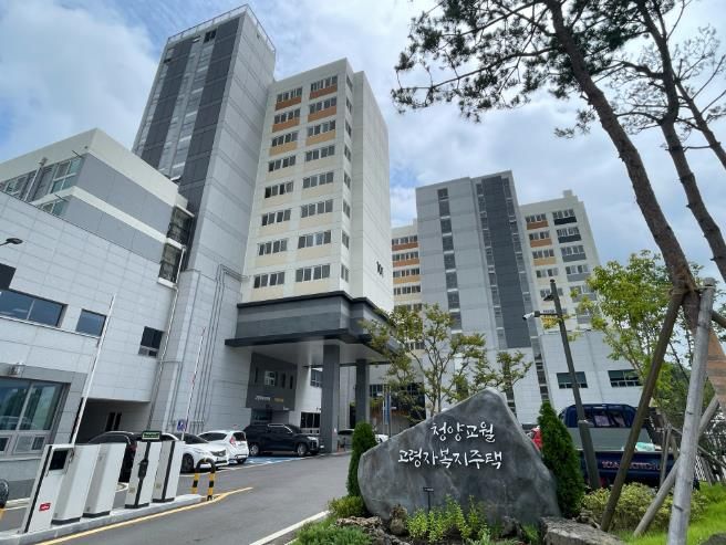 청양군의 고령자 복지주택