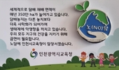인천광역시교육청, 학생흡연 예방 '노담친구' 금연 캠페인 실시